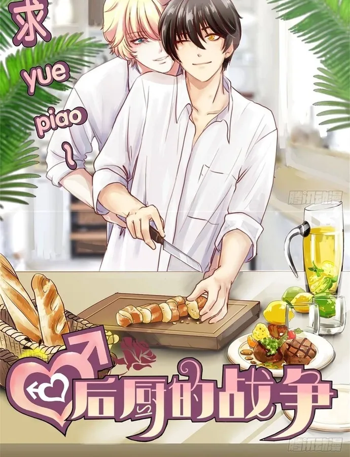 Cuộc Chiến Phía Sau Nhà Bếp Chap 59 - Next Chap 60