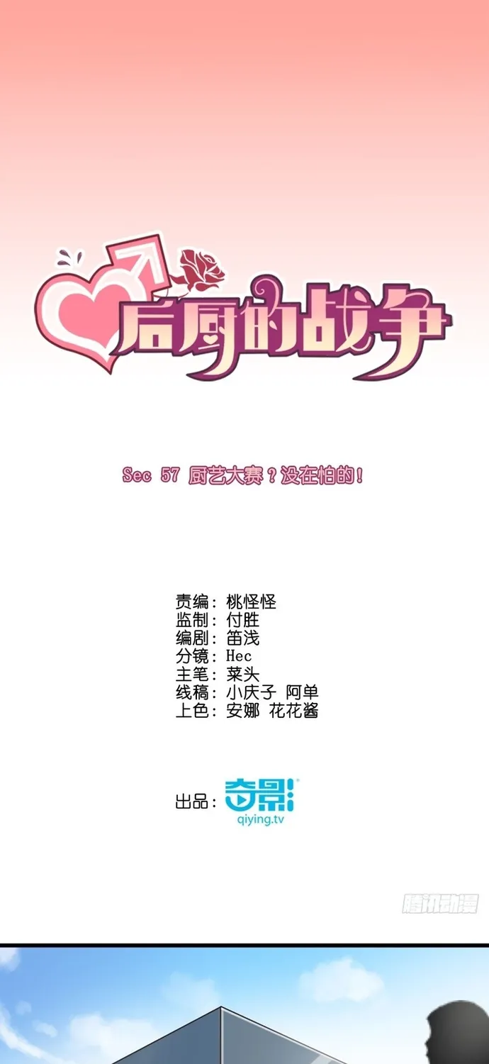 Cuộc Chiến Phía Sau Nhà Bếp Chap 60 - Next Chap 61