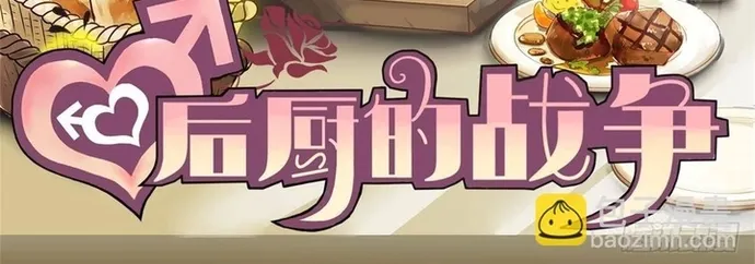 Cuộc Chiến Phía Sau Nhà Bếp Chap 60 - Next Chap 61