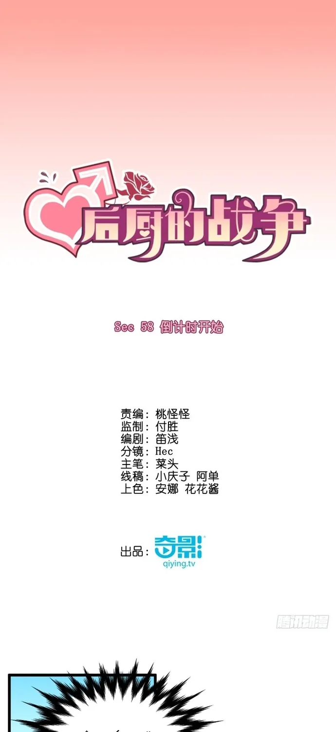 Cuộc Chiến Phía Sau Nhà Bếp Chap 61 - Next Chap 62