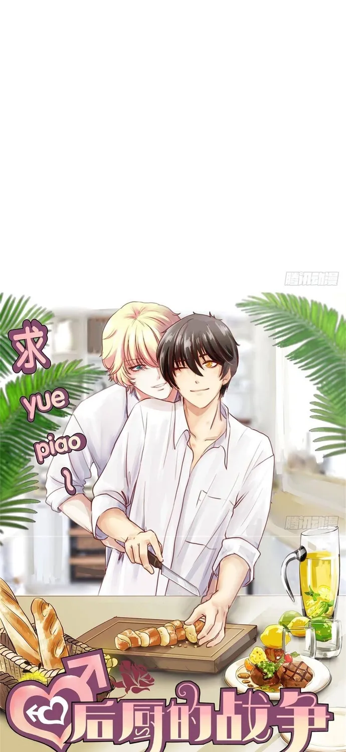 Cuộc Chiến Phía Sau Nhà Bếp Chap 64 - Next Chap 65