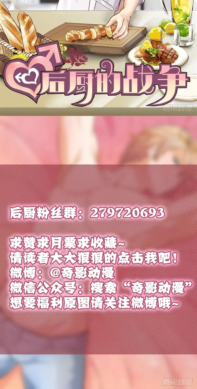 Cuộc Chiến Phía Sau Nhà Bếp Chap 65 - Next Chap 66