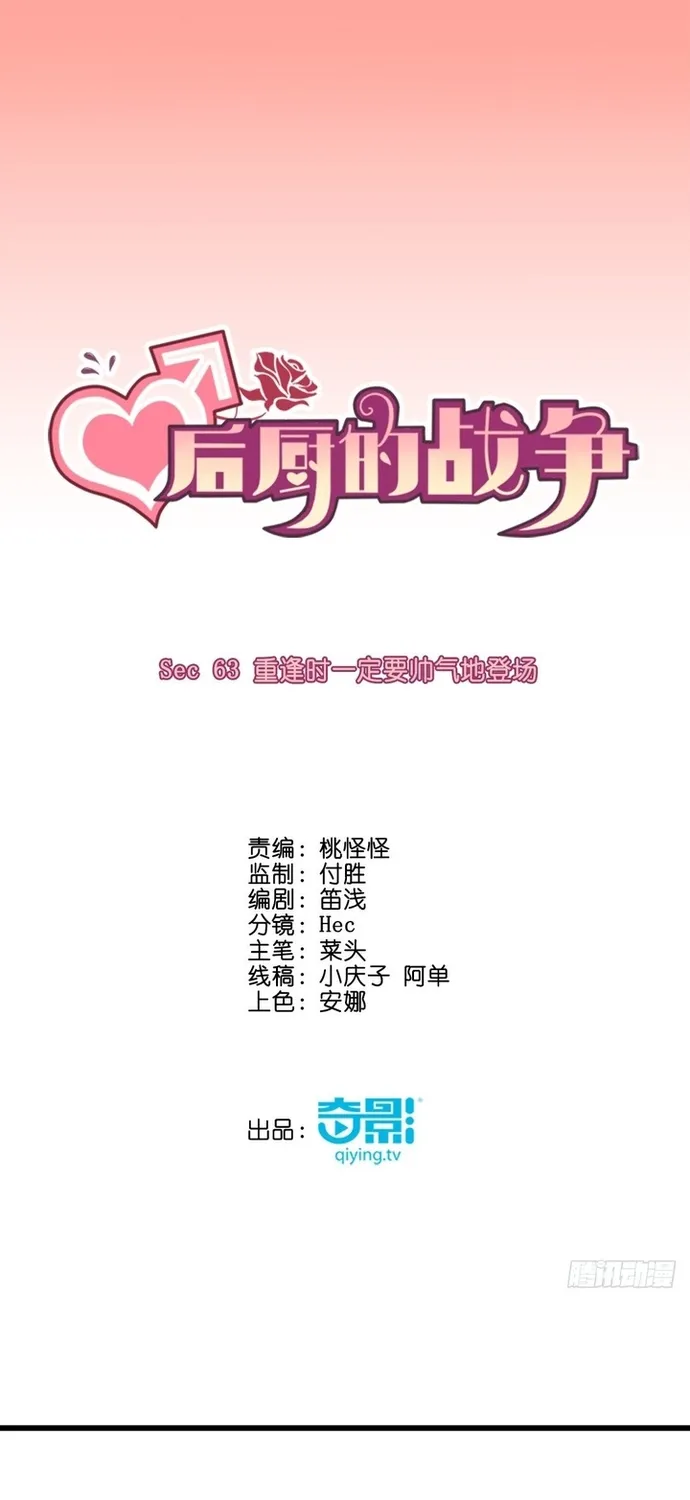 Cuộc Chiến Phía Sau Nhà Bếp Chap 66 - Next Chap 67