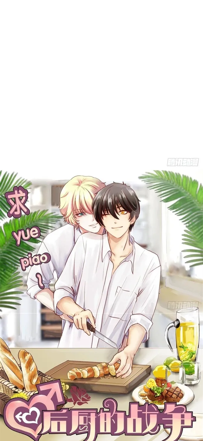 Cuộc Chiến Phía Sau Nhà Bếp Chap 66 - Next Chap 67