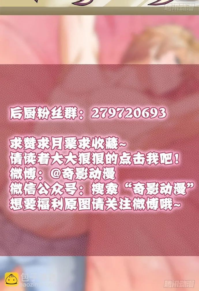 Cuộc Chiến Phía Sau Nhà Bếp Chap 66 - Next Chap 67