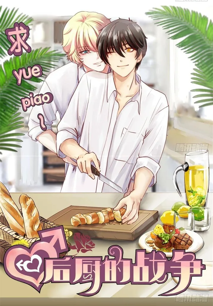 Cuộc Chiến Phía Sau Nhà Bếp Chap 71 - Next Chap 72