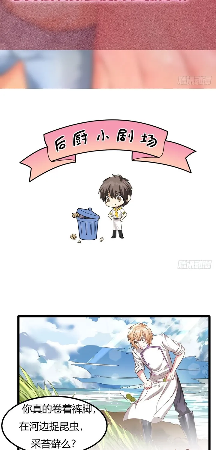 Cuộc Chiến Phía Sau Nhà Bếp Chap 72 - Next Chap 73