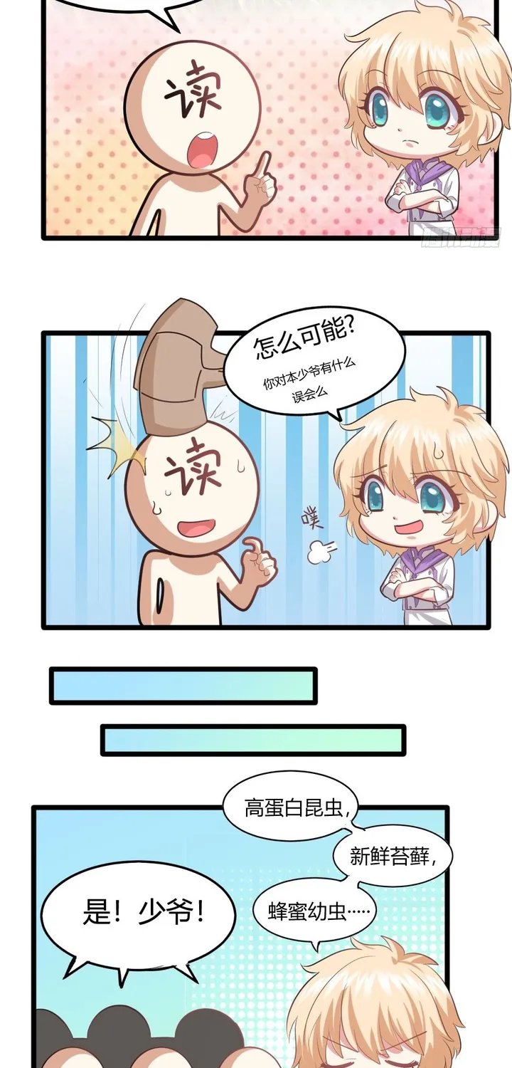 Cuộc Chiến Phía Sau Nhà Bếp Chap 72 - Next Chap 73