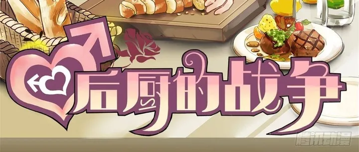 Cuộc Chiến Phía Sau Nhà Bếp Chap 72 - Next Chap 73