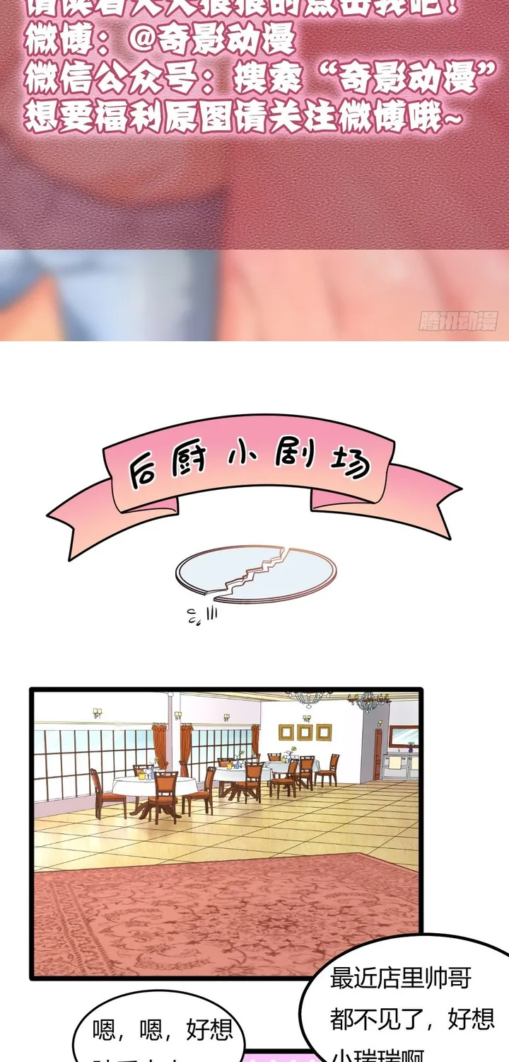 Cuộc Chiến Phía Sau Nhà Bếp Chap 73 - Next Chap 74