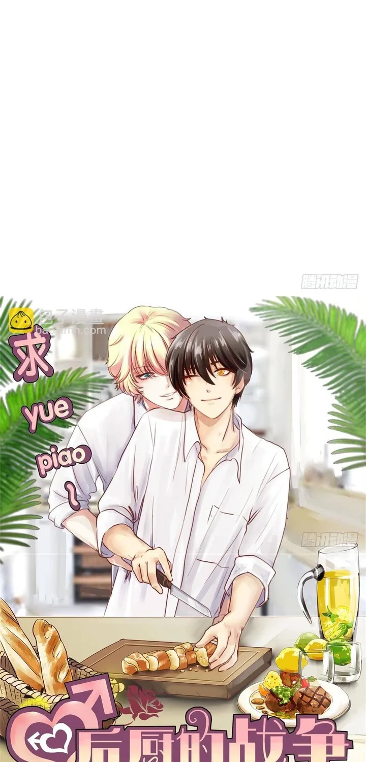 Cuộc Chiến Phía Sau Nhà Bếp Chap 73 - Next Chap 74