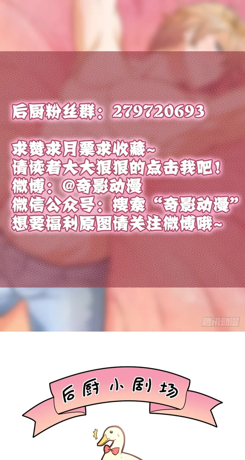 Cuộc Chiến Phía Sau Nhà Bếp Chap 74 - Next Chap 75