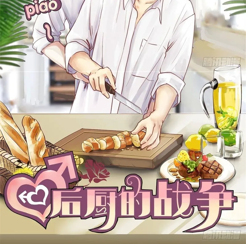 Cuộc Chiến Phía Sau Nhà Bếp Chap 74 - Next Chap 75