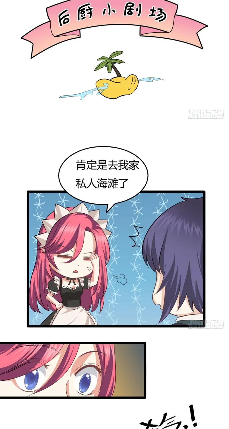 Cuộc Chiến Phía Sau Nhà Bếp Chap 75 - Next Chap 76