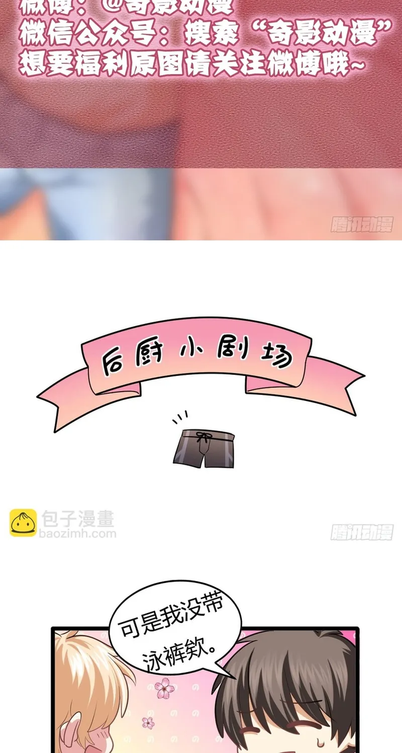 Cuộc Chiến Phía Sau Nhà Bếp Chap 76 - Next Chap 77