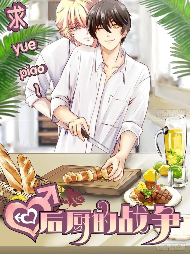 Cuộc Chiến Phía Sau Nhà Bếp Chap 76 - Next Chap 77