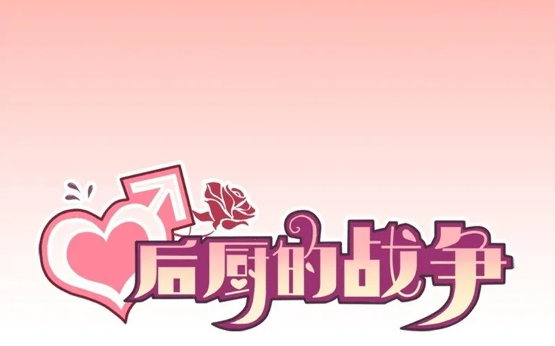 Cuộc Chiến Phía Sau Nhà Bếp Chap 80 - Next Chap 81