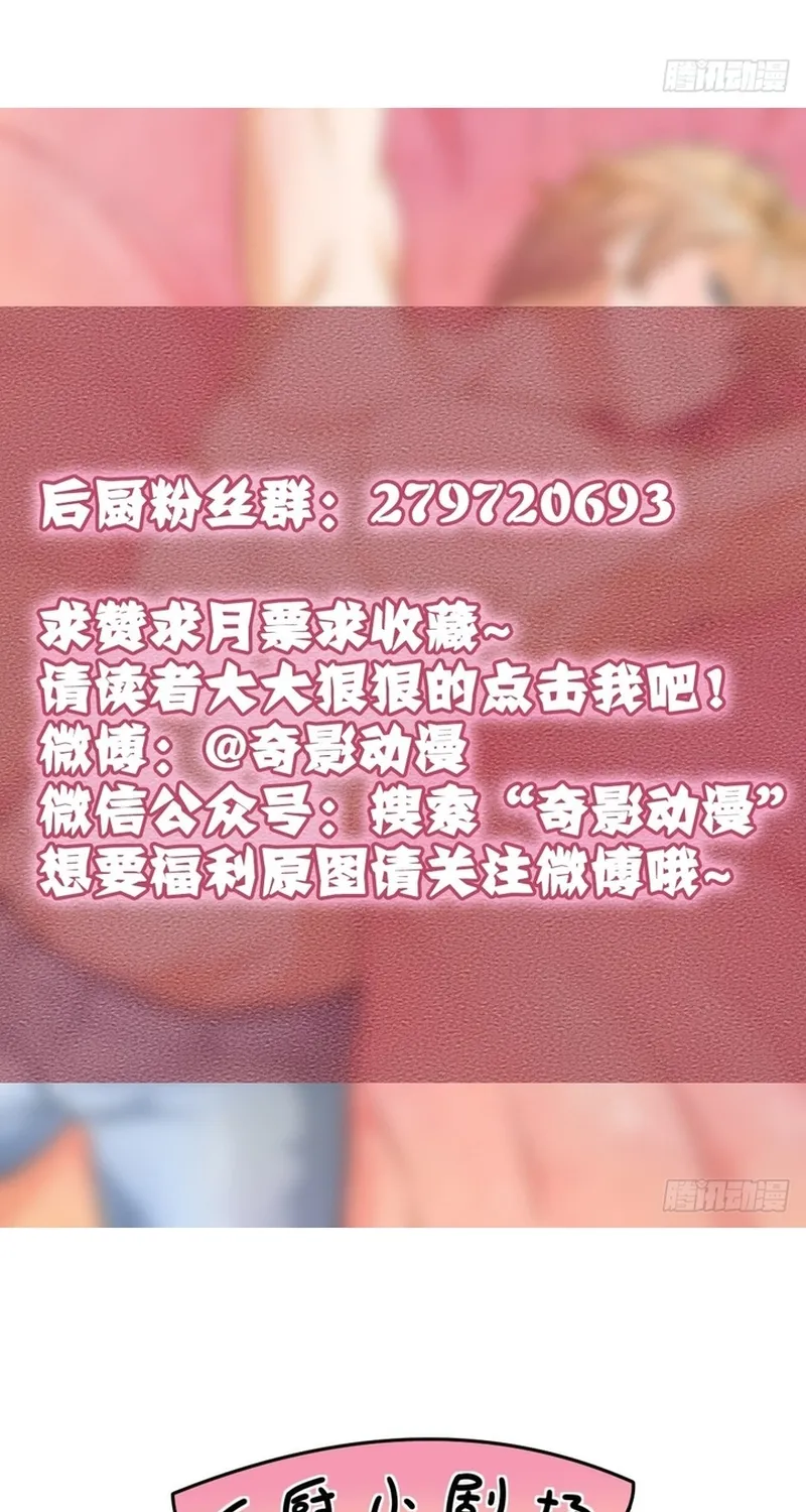Cuộc Chiến Phía Sau Nhà Bếp Chap 80 - Next Chap 81