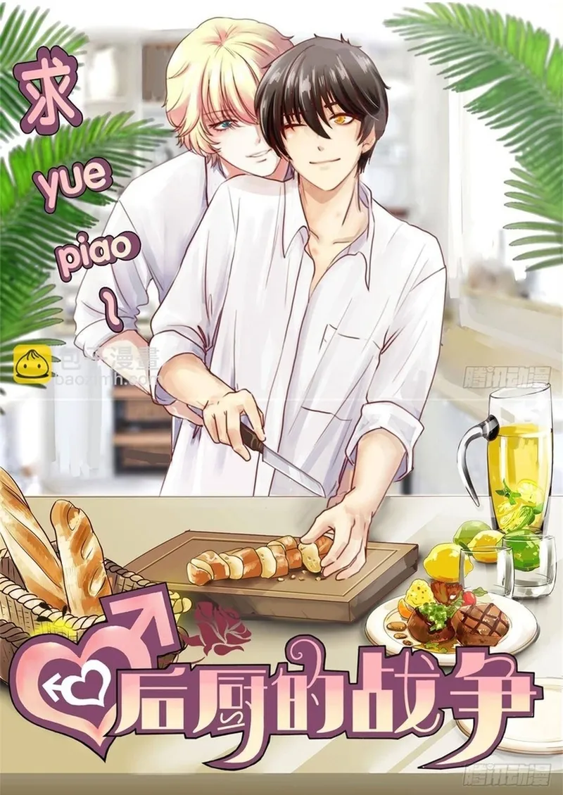 Cuộc Chiến Phía Sau Nhà Bếp Chap 80 - Next Chap 81