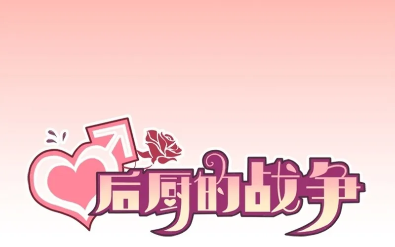 Cuộc Chiến Phía Sau Nhà Bếp Chap 81 - Next Chap 82