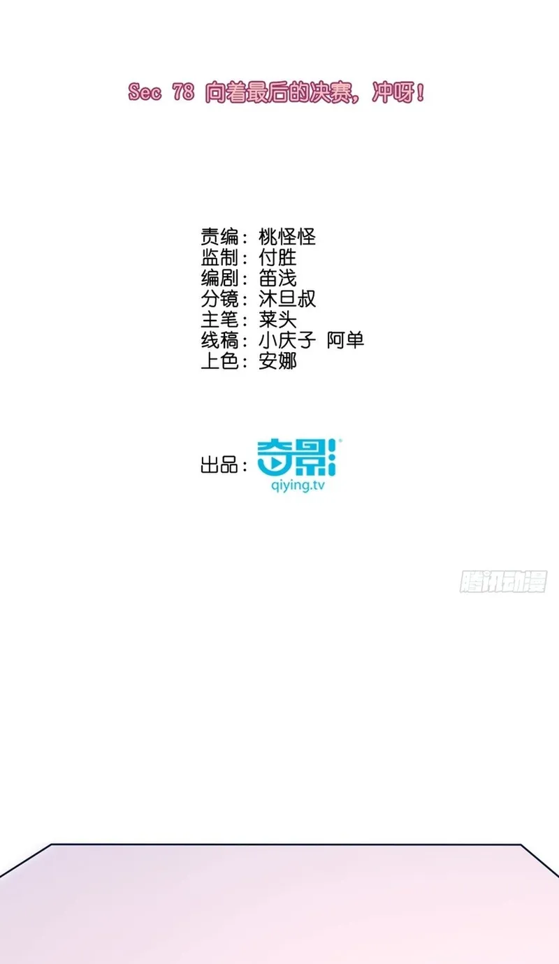 Cuộc Chiến Phía Sau Nhà Bếp Chap 81 - Next Chap 82
