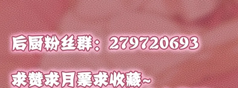 Cuộc Chiến Phía Sau Nhà Bếp Chap 81 - Next Chap 82
