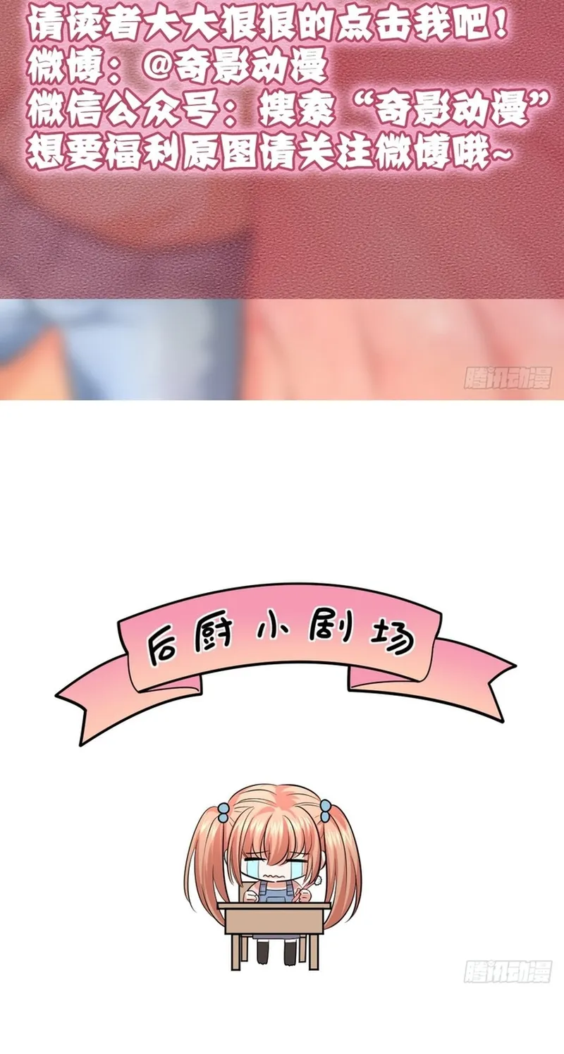 Cuộc Chiến Phía Sau Nhà Bếp Chap 81 - Next Chap 82