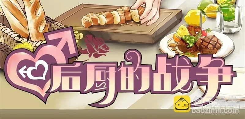 Cuộc Chiến Phía Sau Nhà Bếp Chap 81 - Next Chap 82