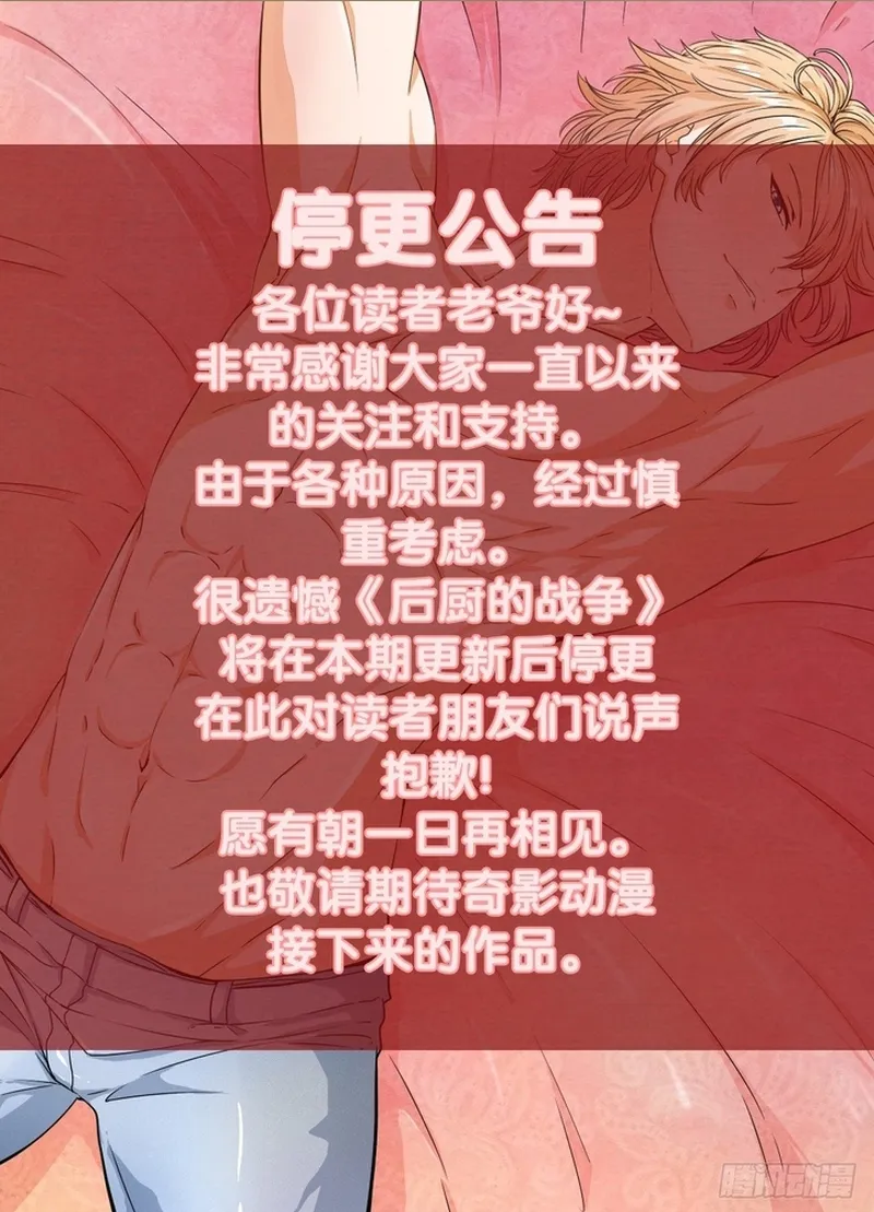 Cuộc Chiến Phía Sau Nhà Bếp Chap 81 - Next Chap 82