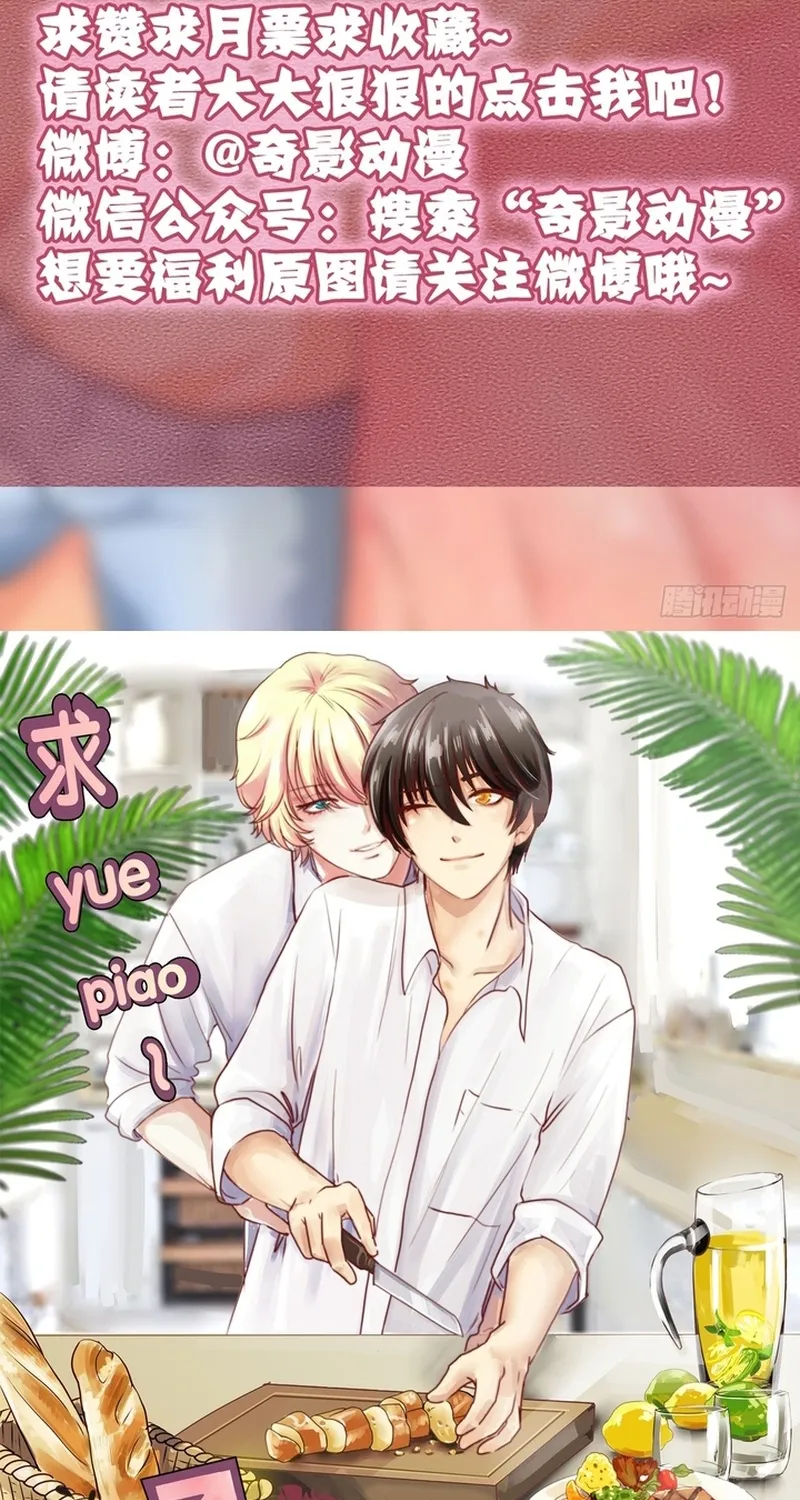 Cuộc Chiến Phía Sau Nhà Bếp Chap 82 - Next Chap 83