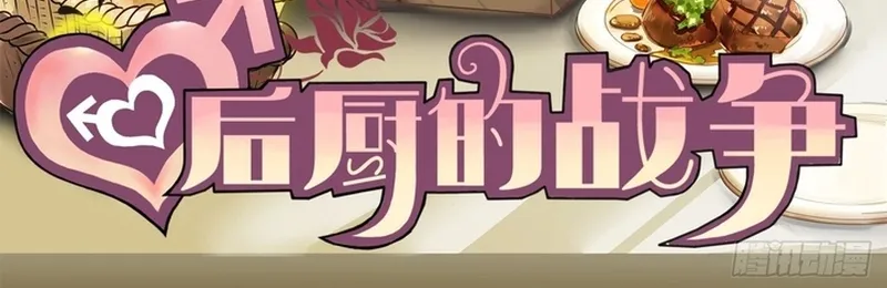 Cuộc Chiến Phía Sau Nhà Bếp Chap 82 - Next Chap 83