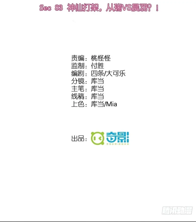 Cuộc Chiến Phía Sau Nhà Bếp Chap 83 - Next Chap 84