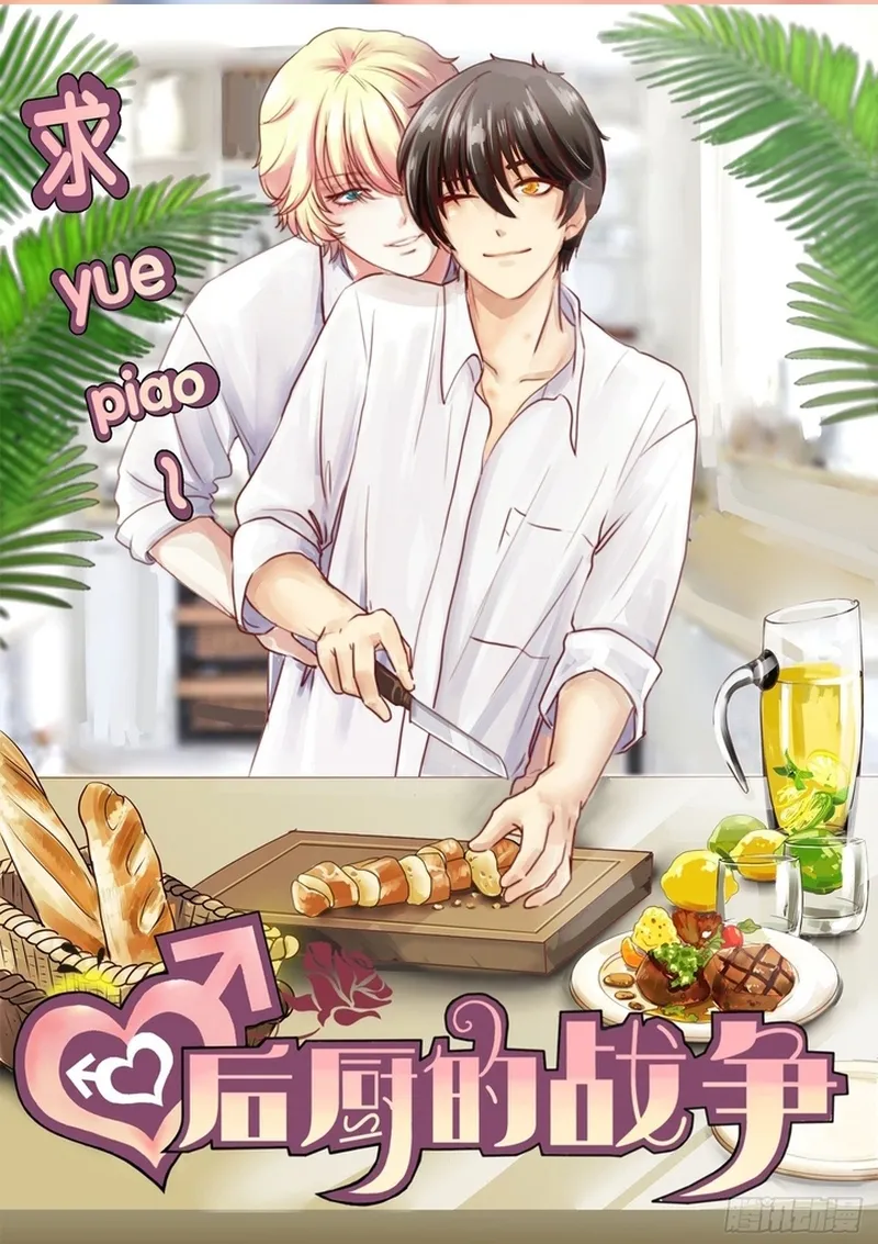 Cuộc Chiến Phía Sau Nhà Bếp Chap 83 - Next Chap 84