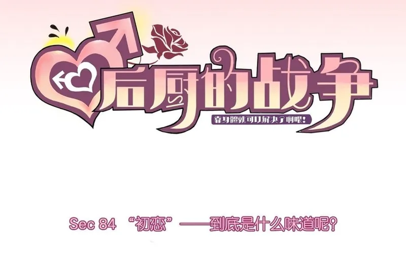 Cuộc Chiến Phía Sau Nhà Bếp Chap 84 - Next Chap 85