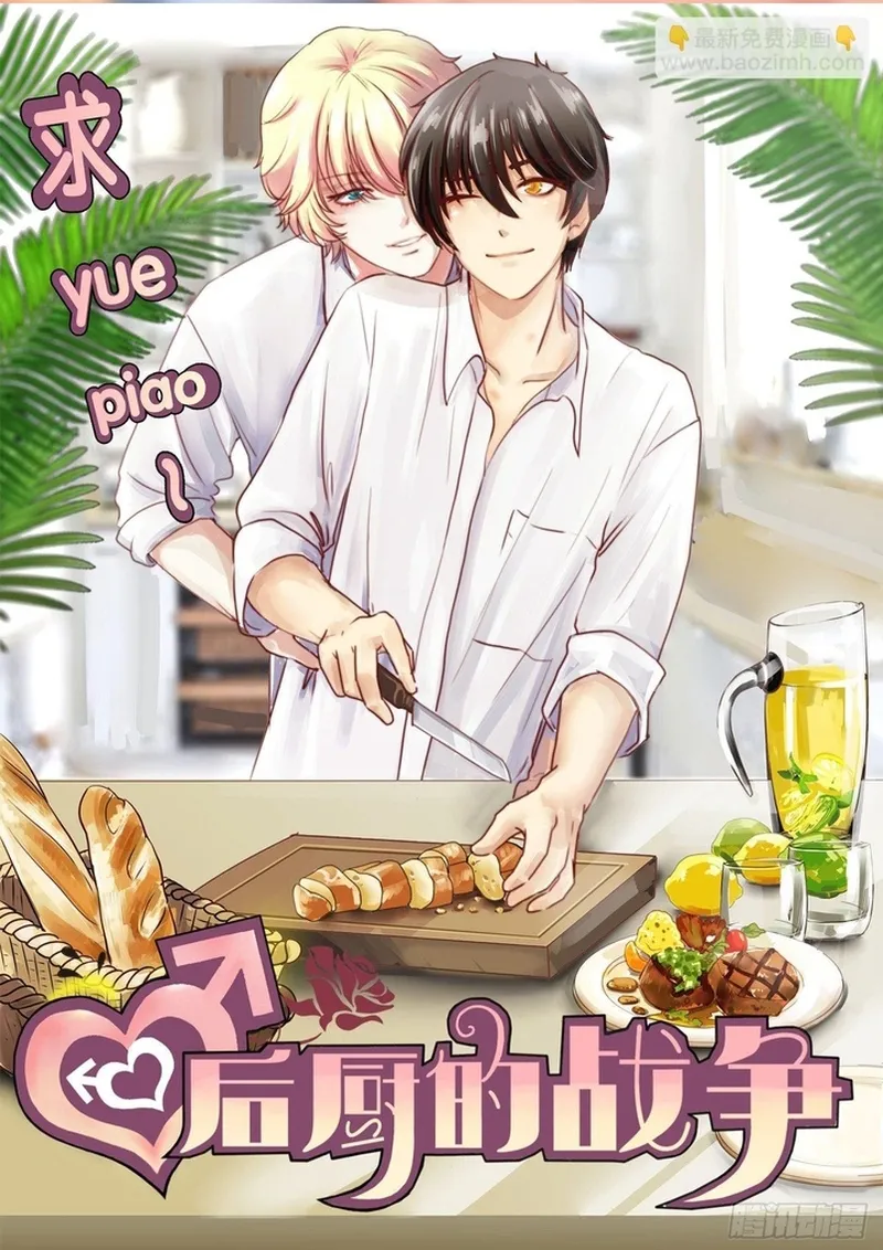 Cuộc Chiến Phía Sau Nhà Bếp Chap 84 - Next Chap 85