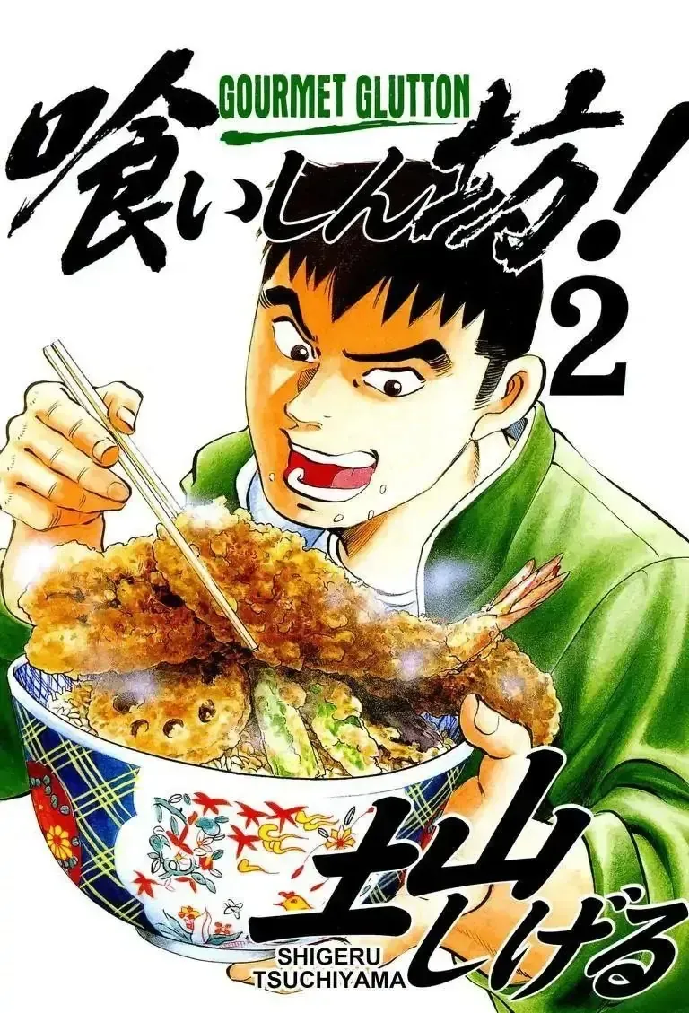 Cuộc Chiến Sành Ăn - Gourmet Glutton Chap 10 - Next Chap 11