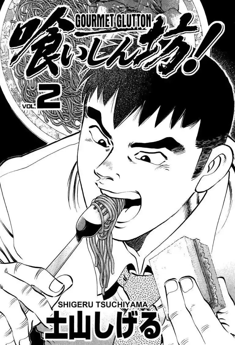 Cuộc Chiến Sành Ăn - Gourmet Glutton Chap 10 - Next Chap 11