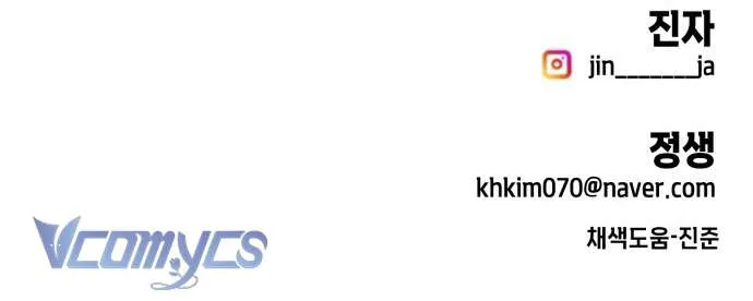 Cuộc Chiến Thoát Kiếp Fa Chap 52 - Next Chap 53