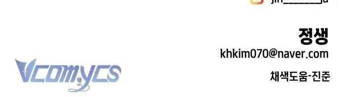 Cuộc Chiến Thoát Kiếp Fa Chap 53 - Next Chap 54