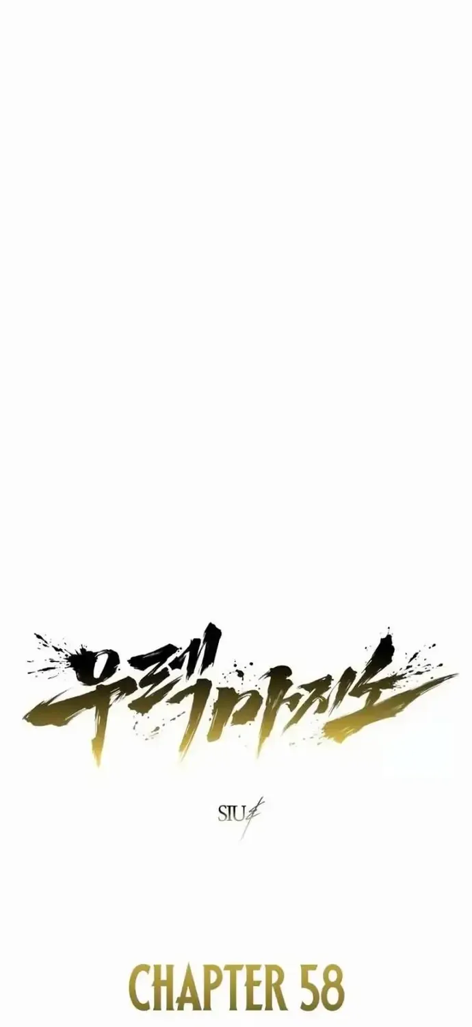 Cuộc Chiến Trong Tòa Tháp: Urek Mazino Chap 58 - Next Chap 59