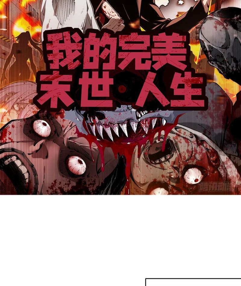 Cuộc Đời Mạt Thế Hoàn Mỹ Của Tôi Chap 25 - Next Chap 26