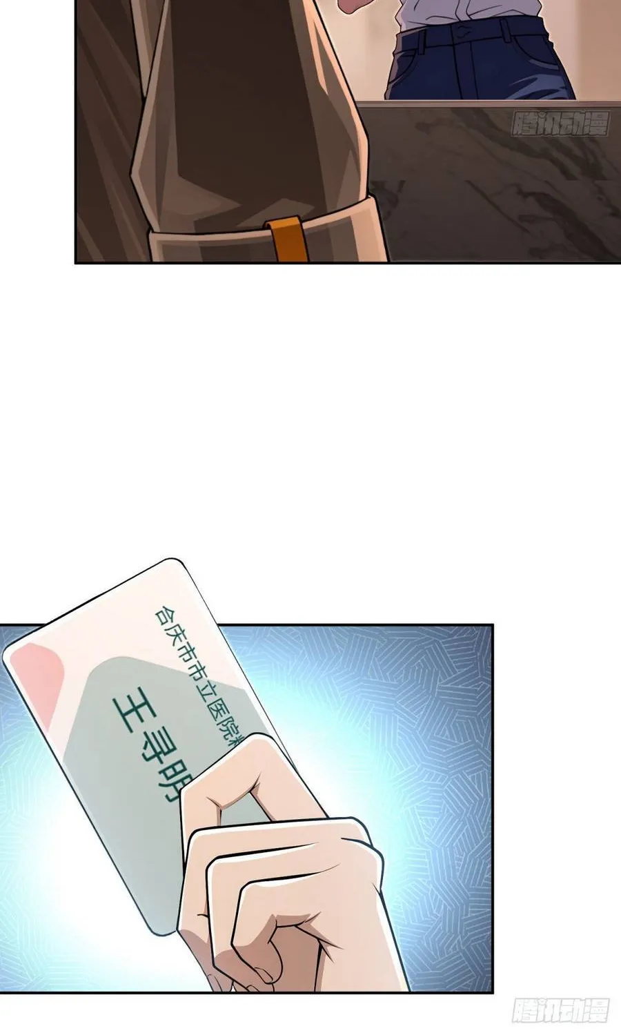 Cuộc Đời Mạt Thế Hoàn Mỹ Của Tôi Chap 40 - Next Chap 41