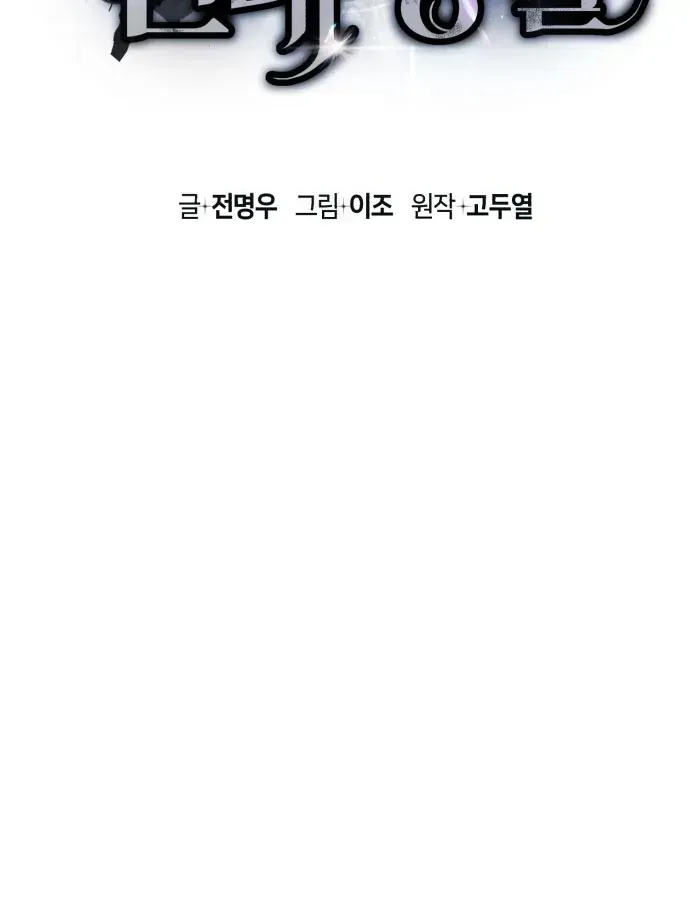 Cuộc Đời Mới Của Cường Giả Chap 1 - Next Chap 2