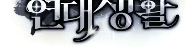 Cuộc Đời Mới Của Cường Giả Chap 12 - Next Chap 13