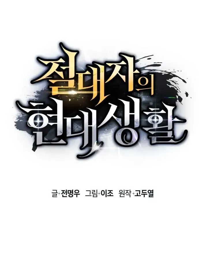 Cuộc Đời Mới Của Cường Giả Chap 2 - Next Chap 3