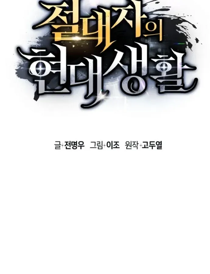 Cuộc Đời Mới Của Cường Giả Chap 3 - Next Chap 4