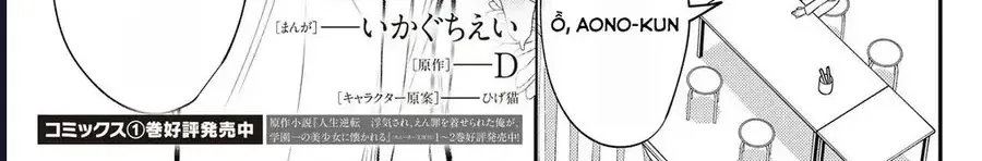 Cuộc Đời Tôi Đã Thay Đổi: Sau Khi Tôi Bị Phản Bội Và Buộc Tội Oan, Cô Gái Xinh Đẹp Nhất Trường Lại Trở Nên Thân Thiết Với Tôi~ Chap 8 - Next Chap 9