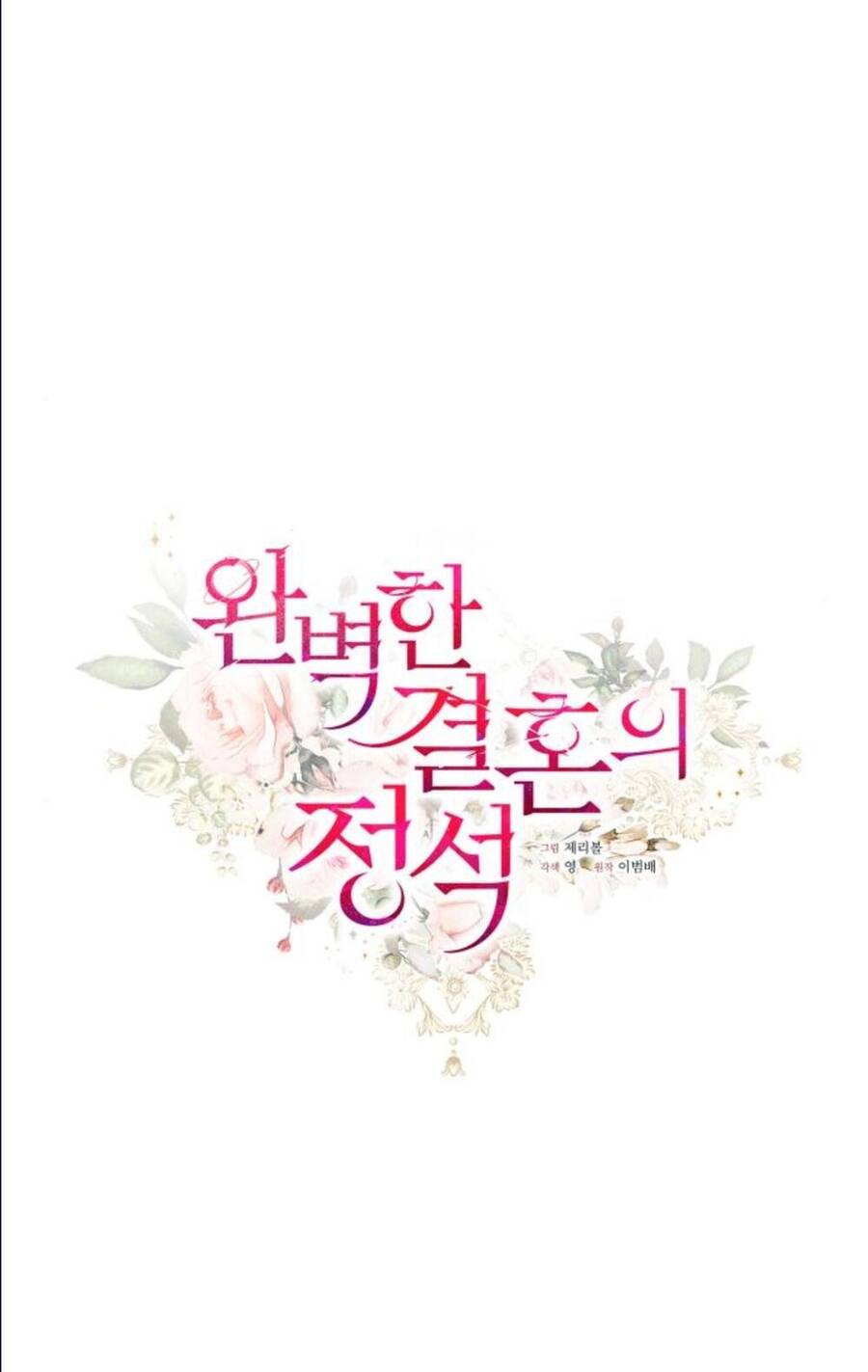 Cuộc Hôn Nhân Hoàn Hảo Chap 3 - Next Chap 4