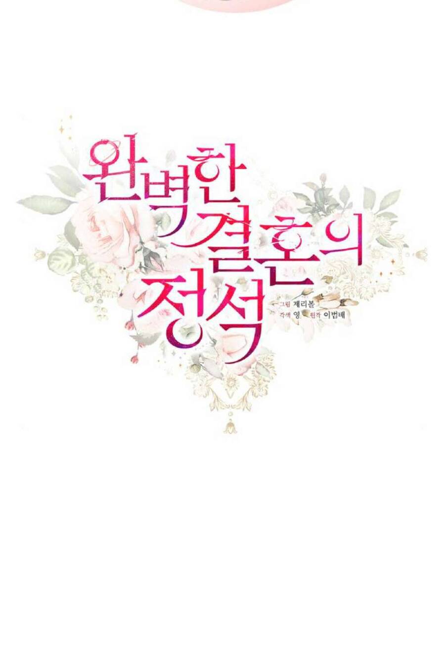 Cuộc Hôn Nhân Hoàn Hảo Chap 35 - Next Chap 36