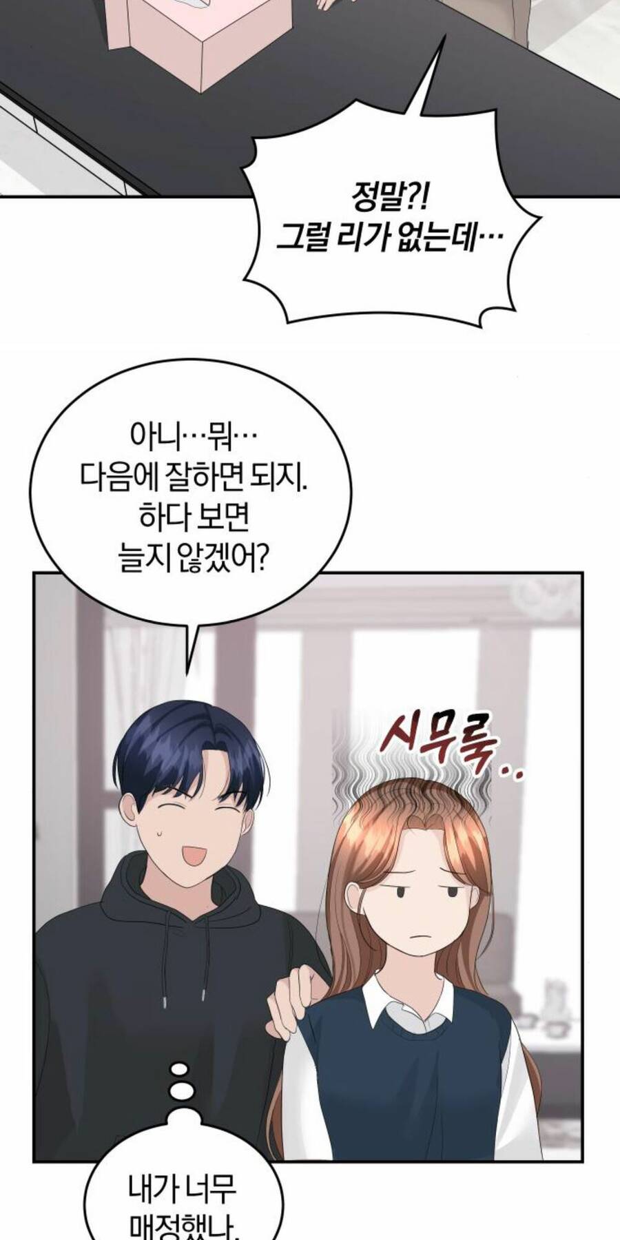 Cuộc Hôn Nhân Hoàn Hảo Chap 38 - Next Chap 39